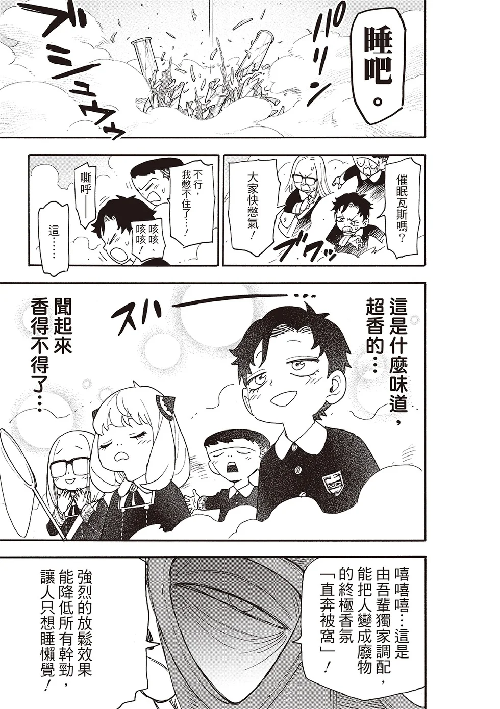 第125话 第15页