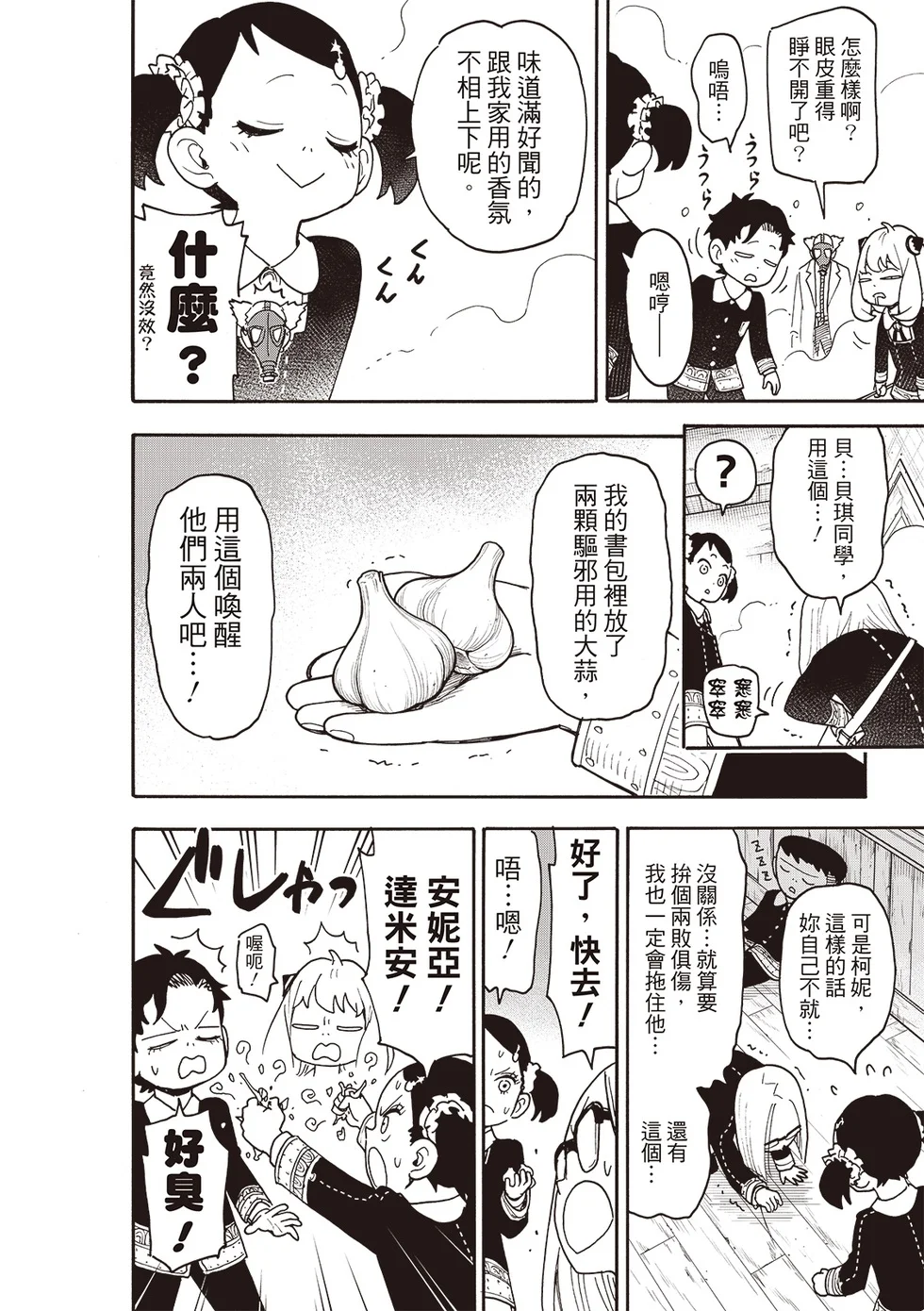 第125话 第16页