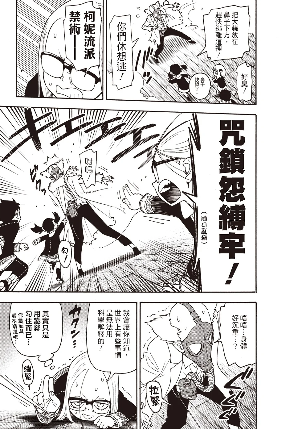第125话 第17页