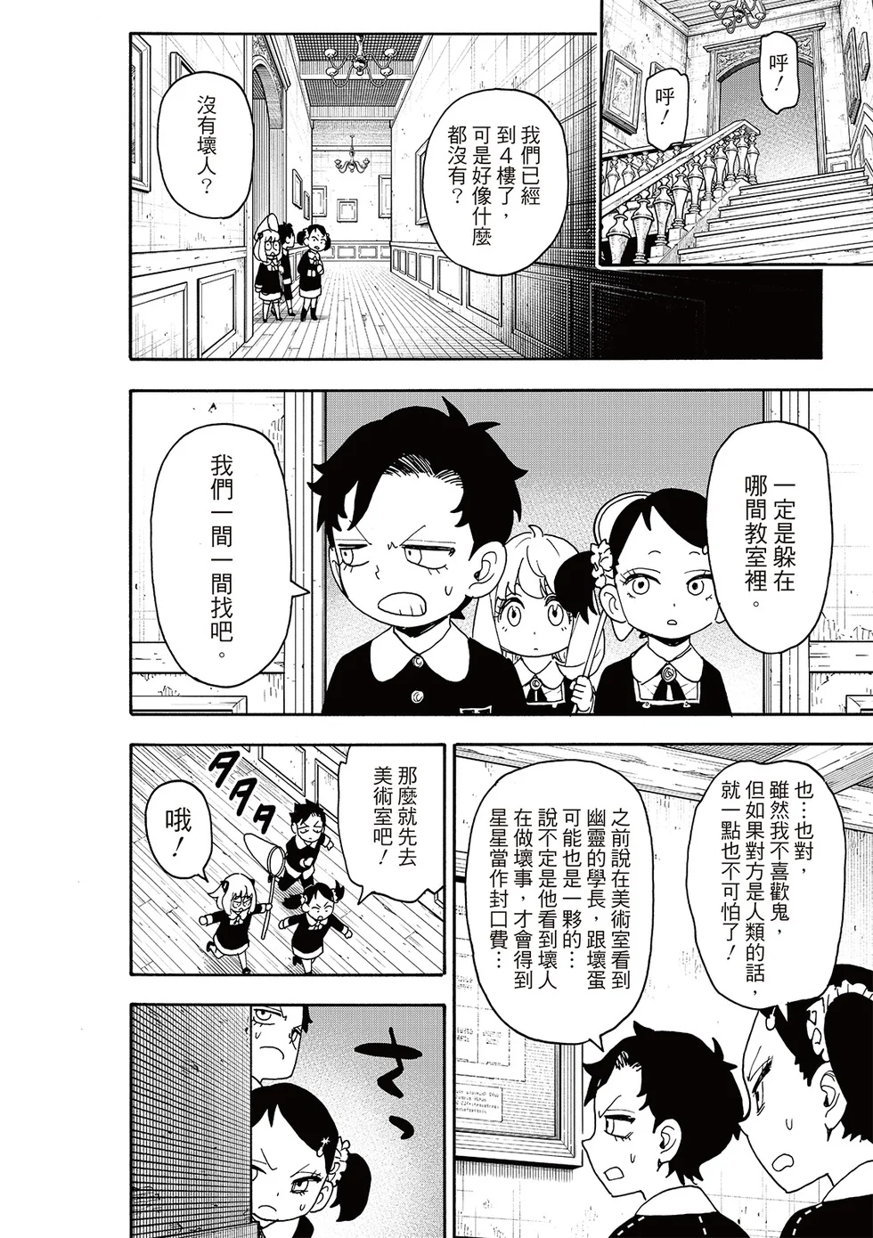 第125话 第18页