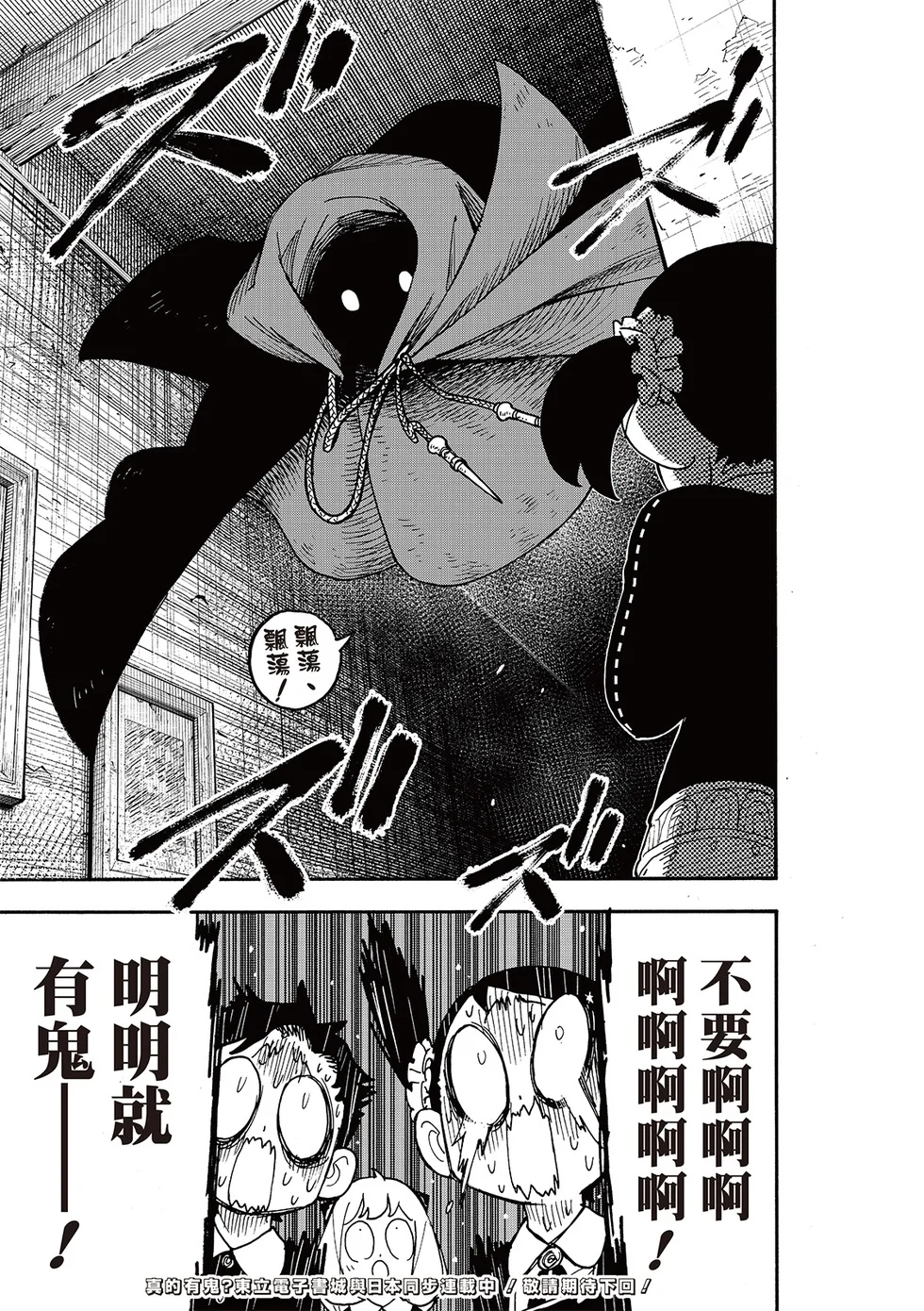 第125话 第19页