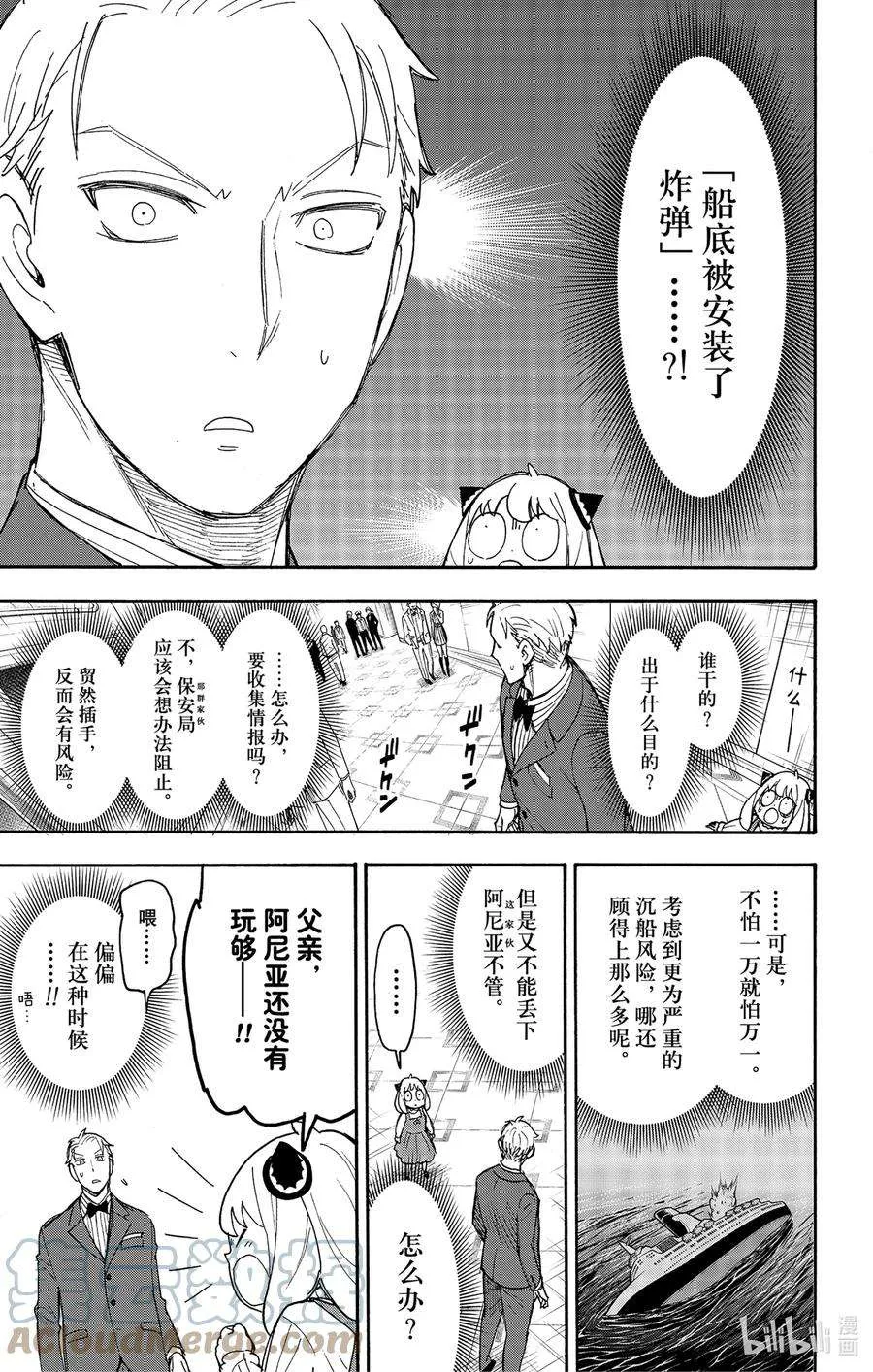 54 MISSION 54 第3页