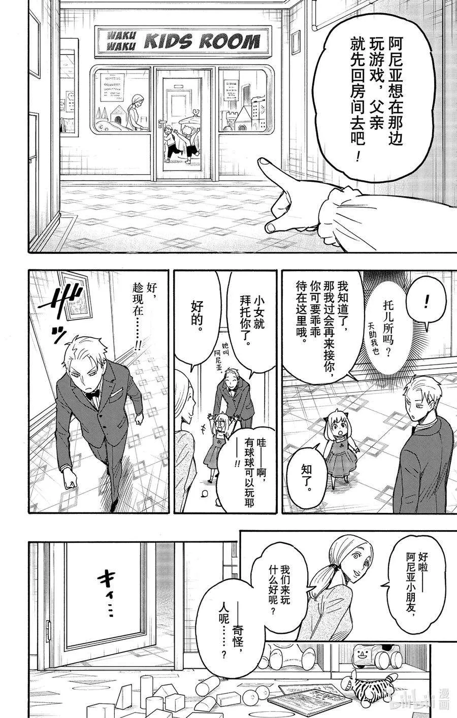 54 MISSION 54 第4页