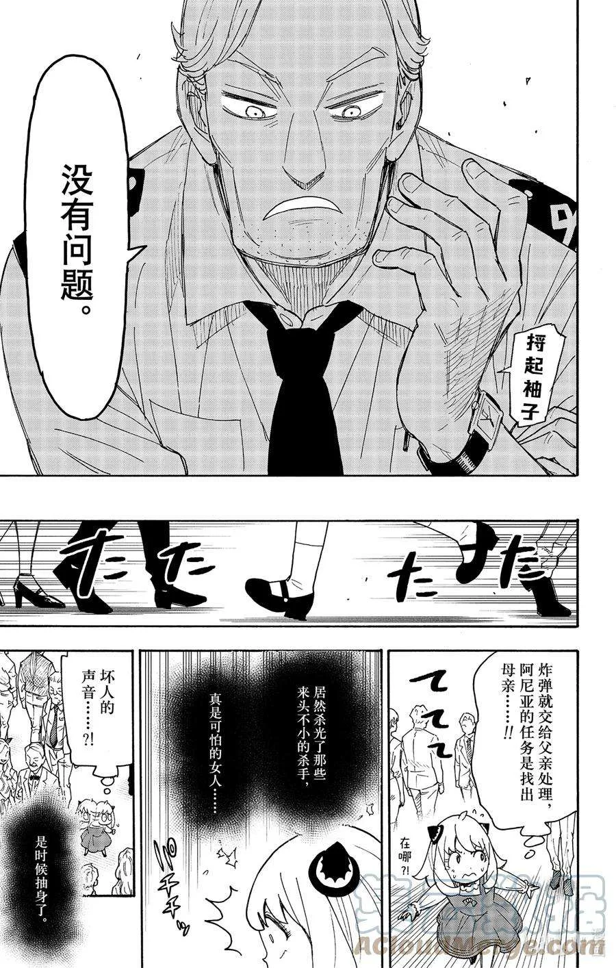 54 MISSION 54 第7页