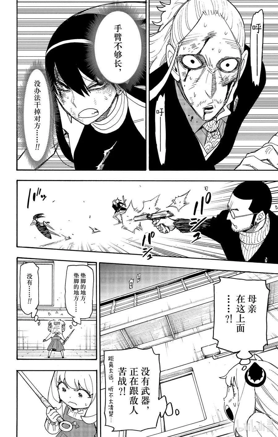 54 MISSION 54 第10页