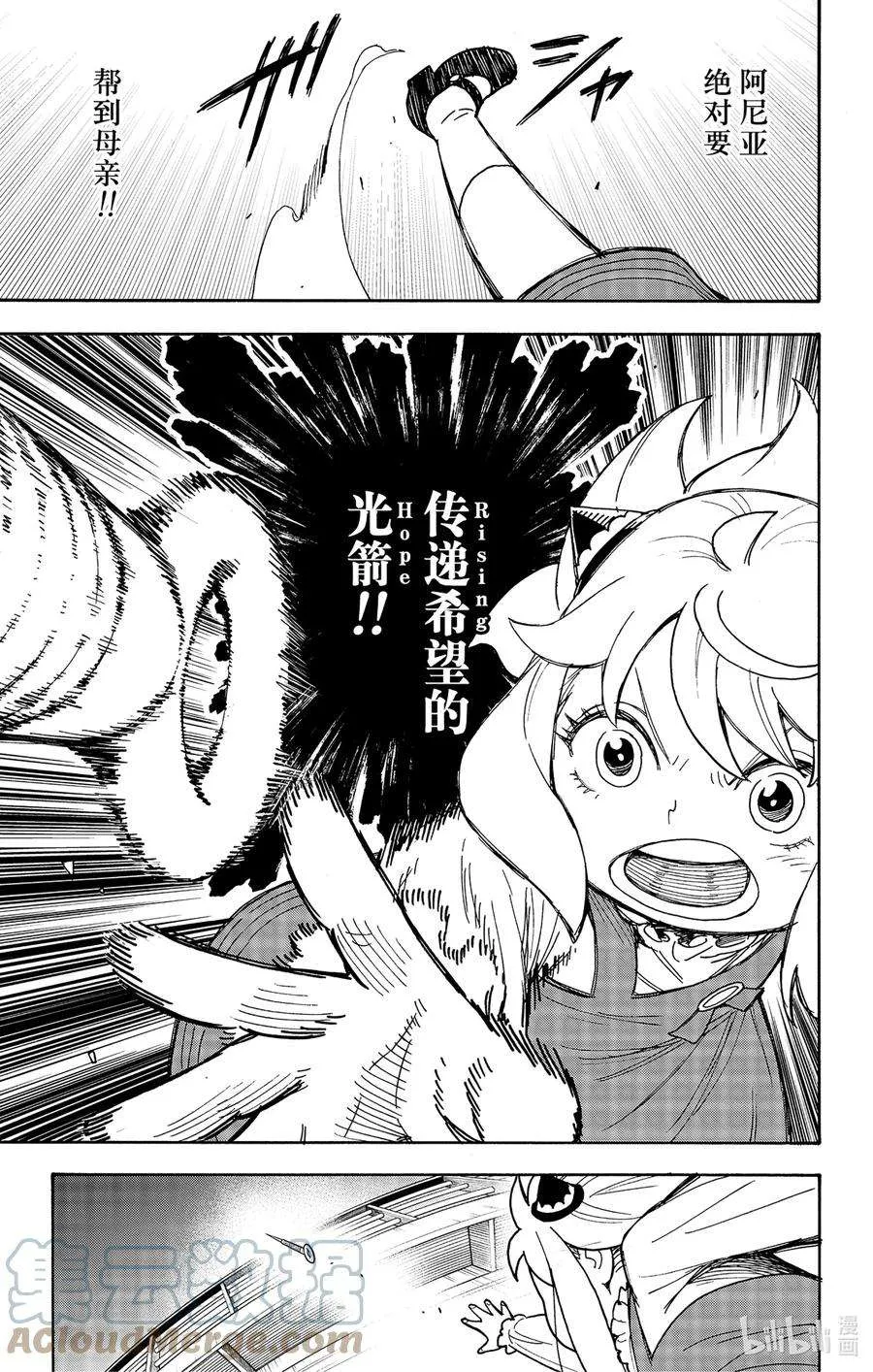 54 MISSION 54 第11页