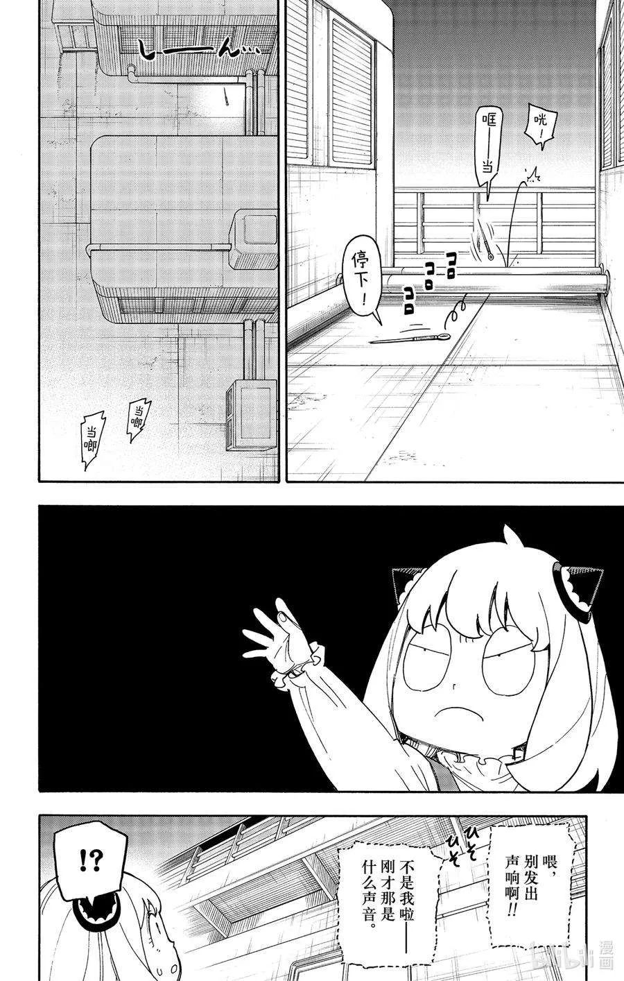 54 MISSION 54 第12页