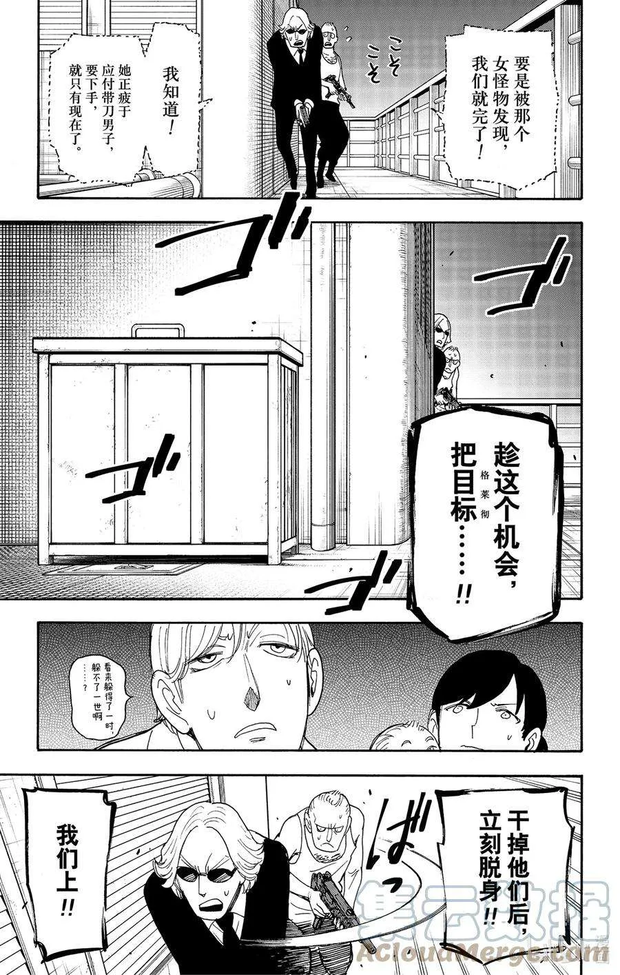 54 MISSION 54 第13页