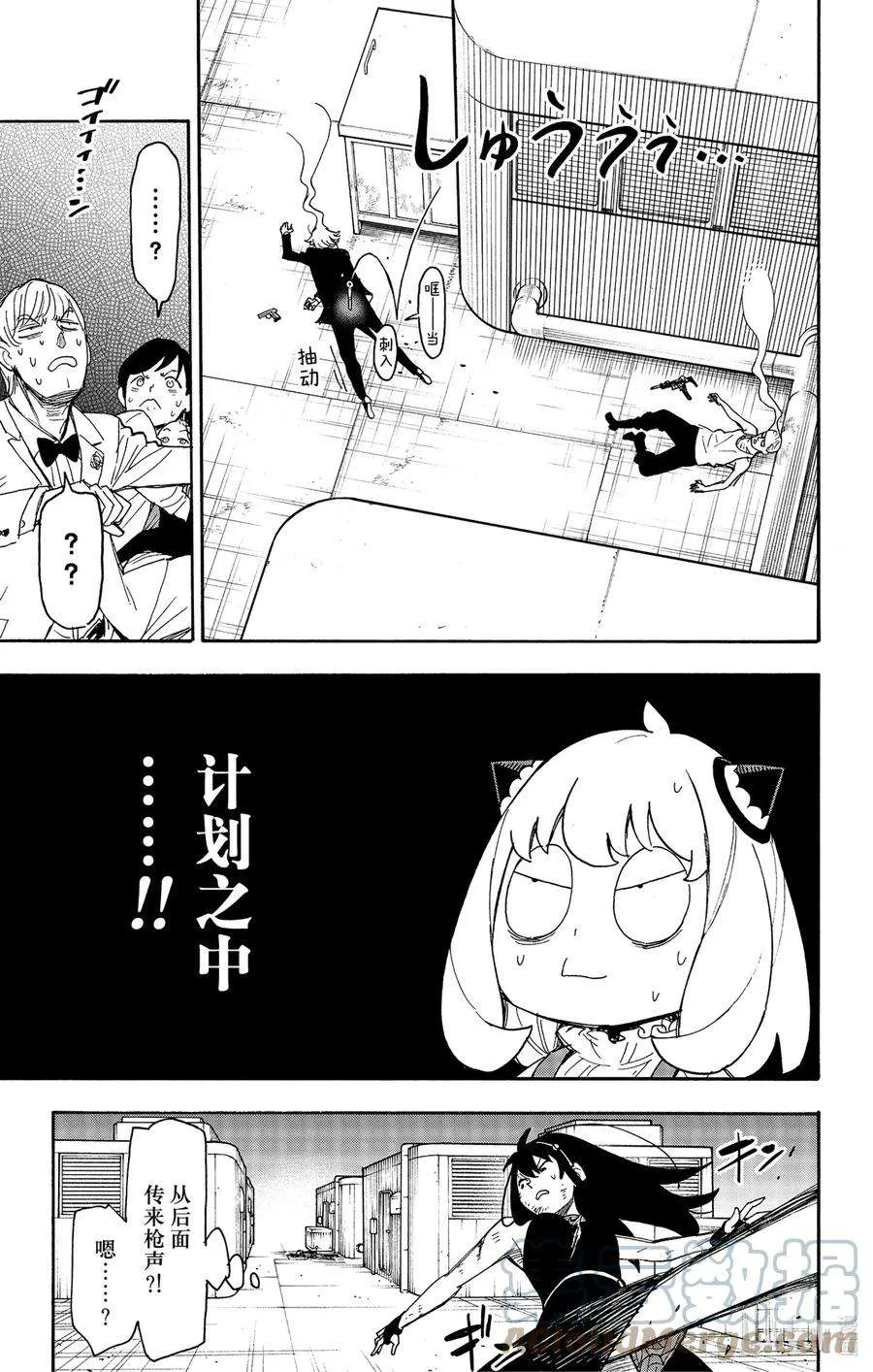54 MISSION 54 第15页