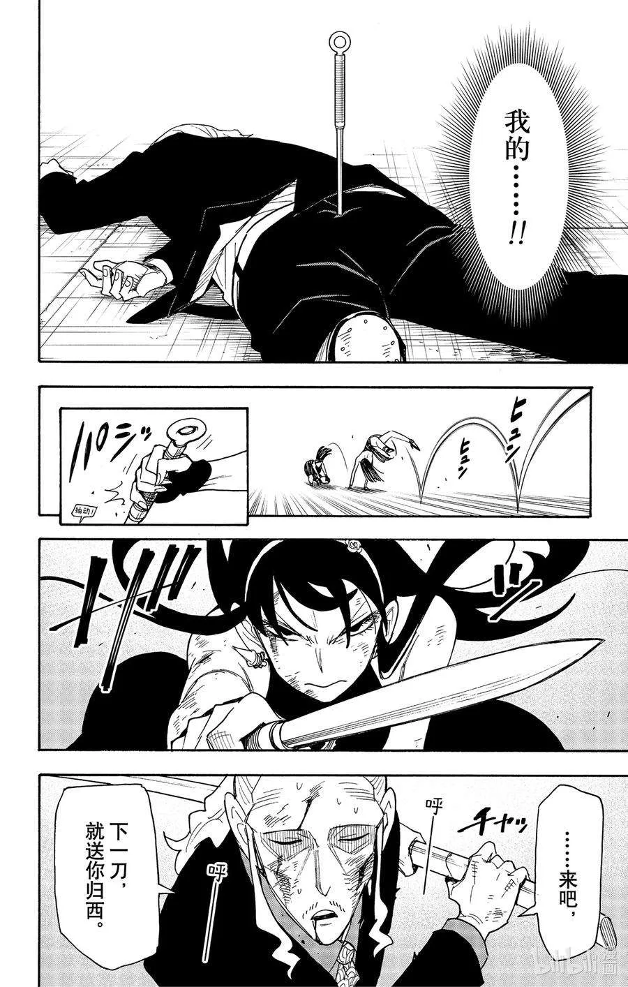 54 MISSION 54 第16页