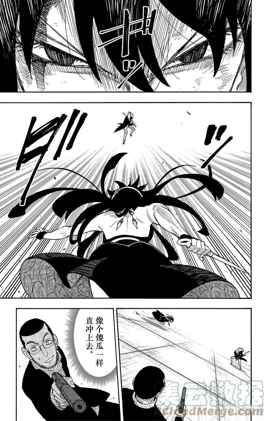 54 MISSION 54 第17页