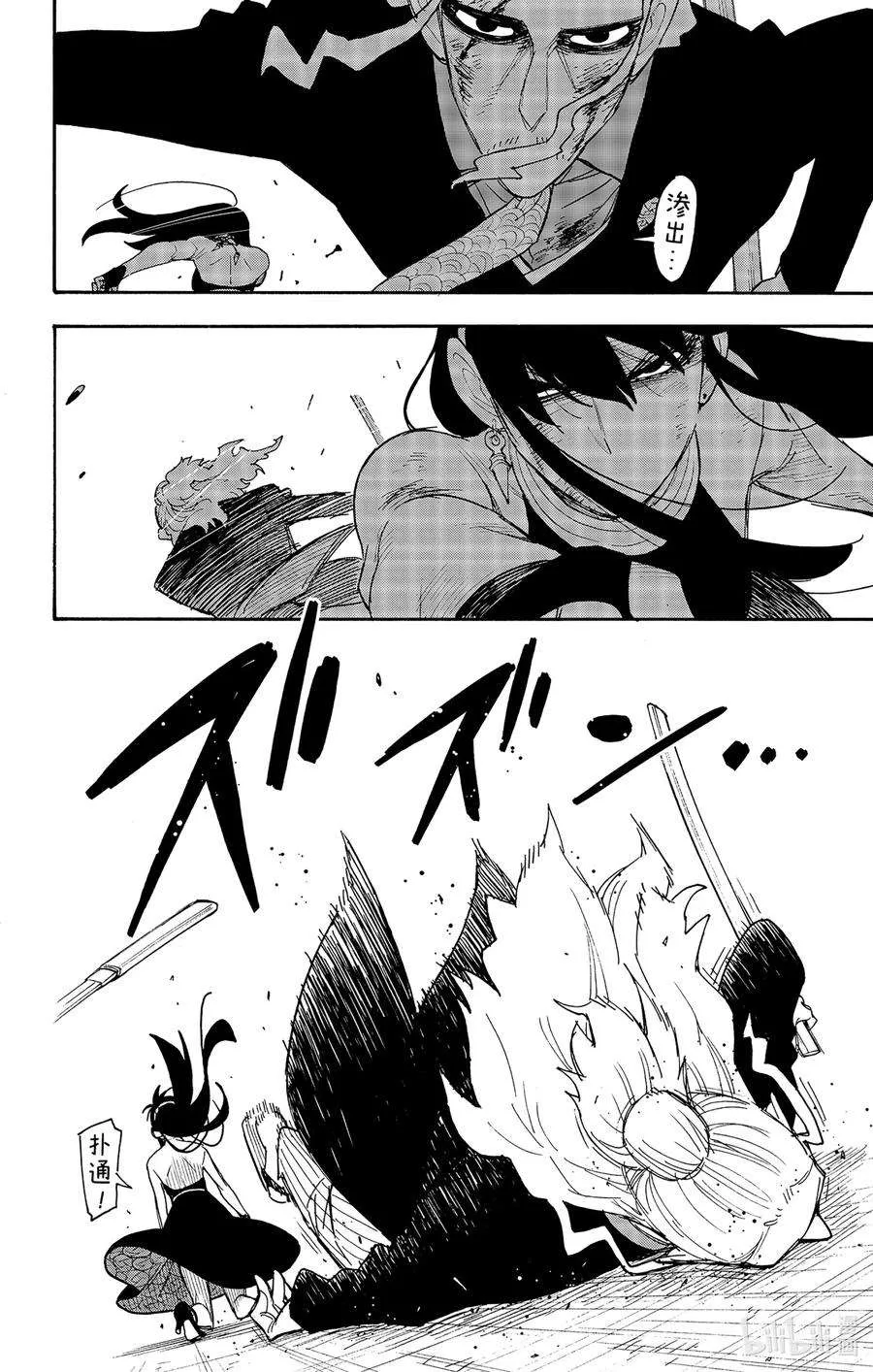 54 MISSION 54 第20页