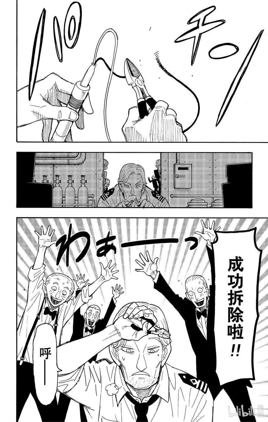 54 MISSION 54 第22页