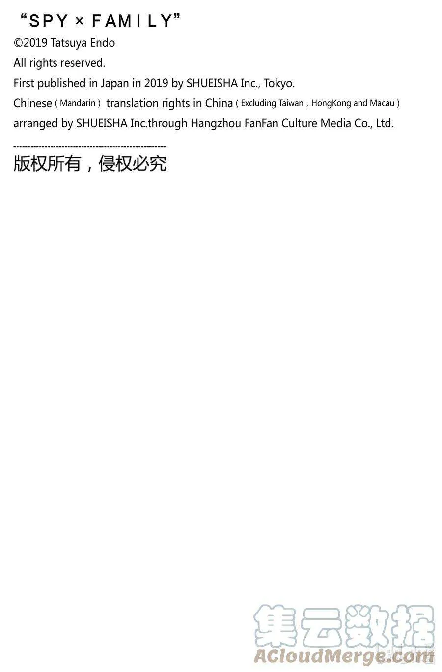 54 MISSION 54 第25页