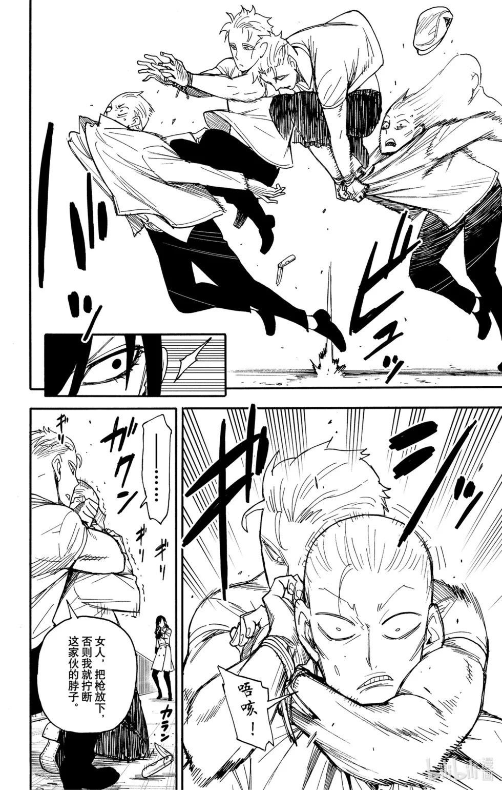 第84话 第4页