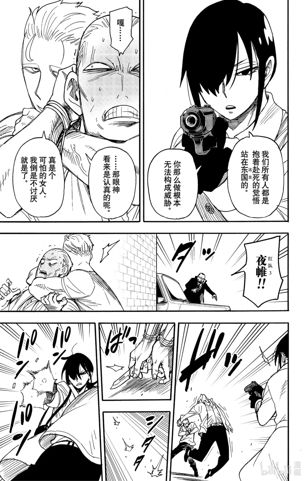 第84话 第5页