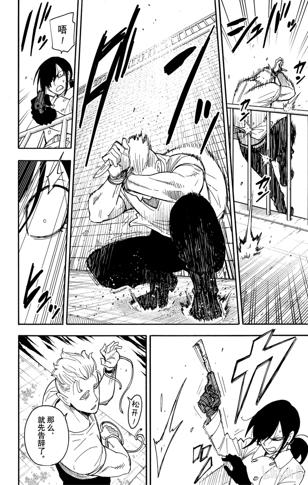第84话 第6页