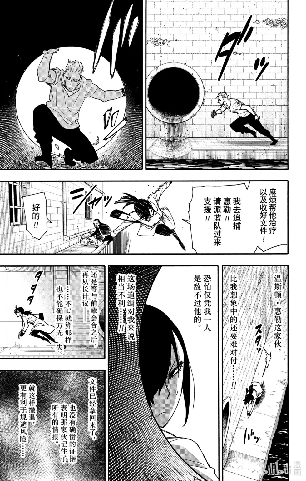 第84话 第7页