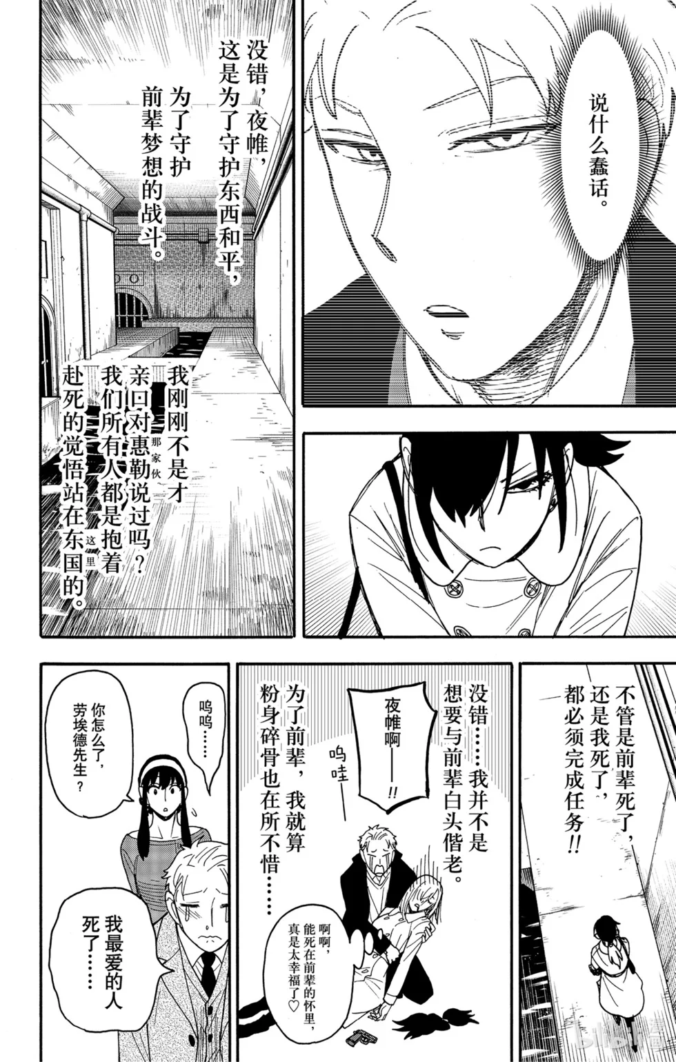 第84话 第8页