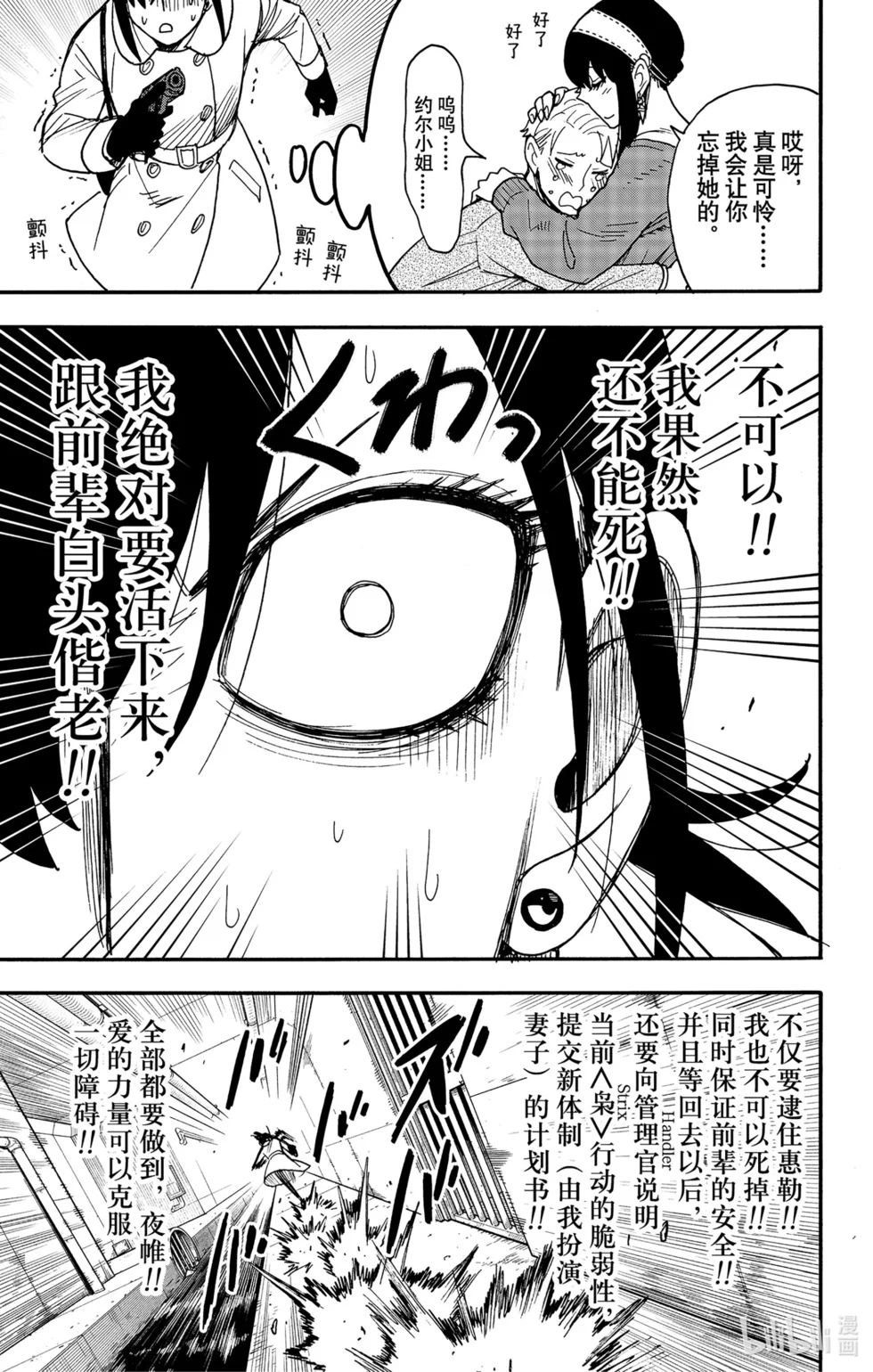 第84话 第9页