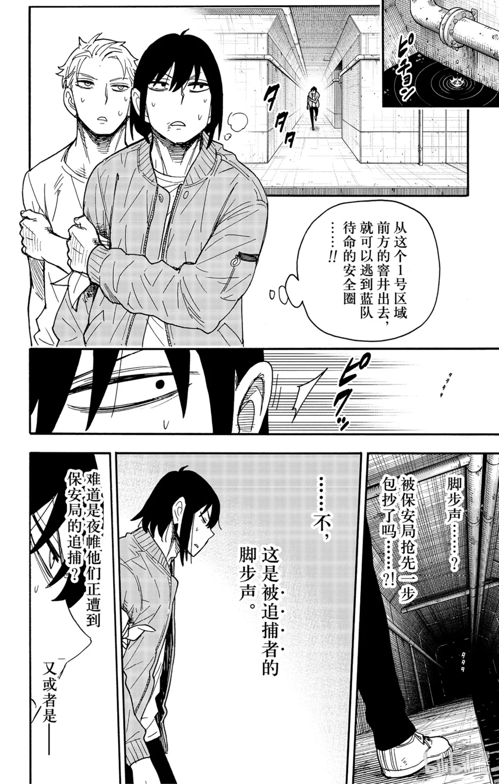 第84话 第10页