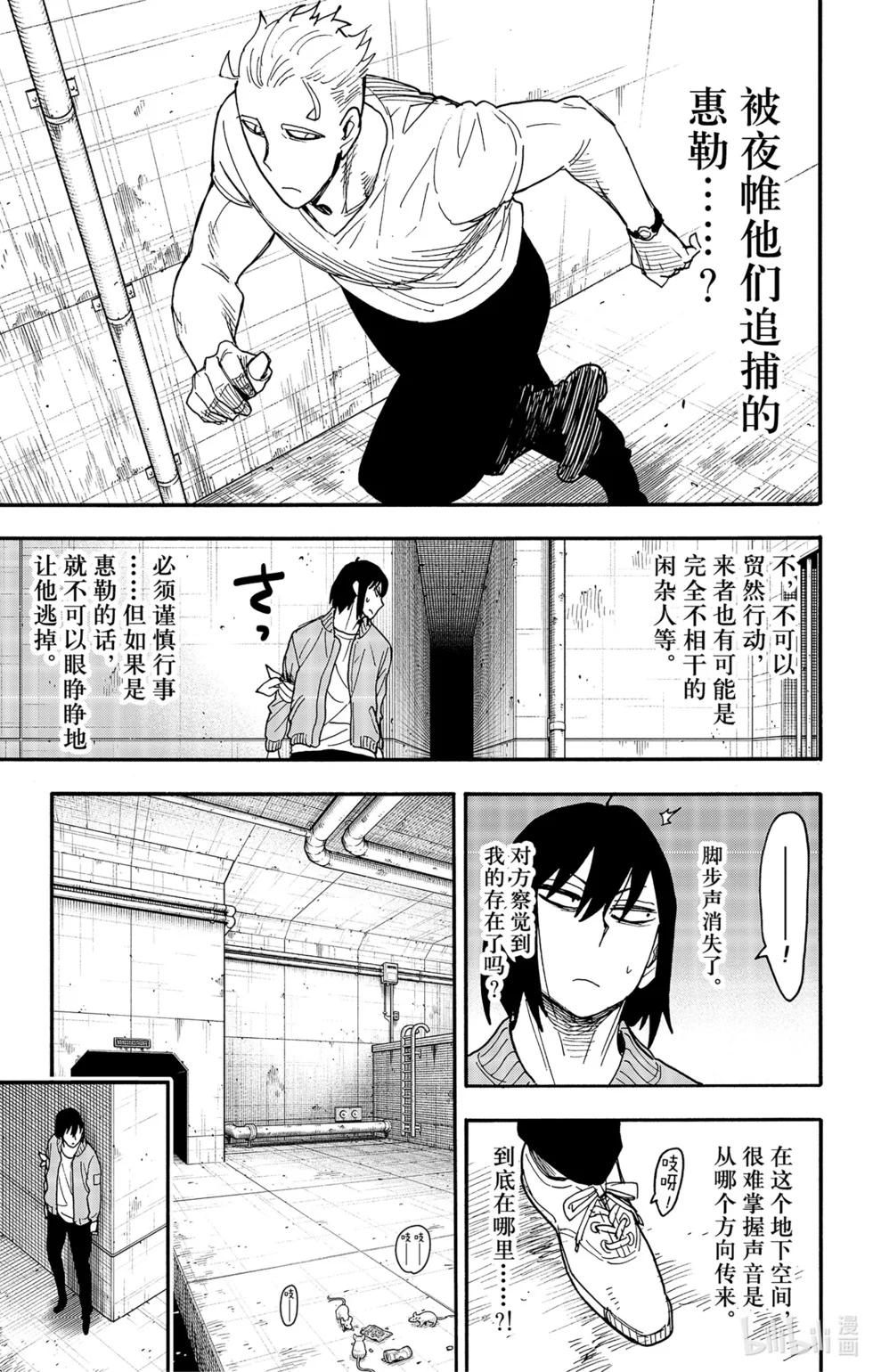 第84话 第11页