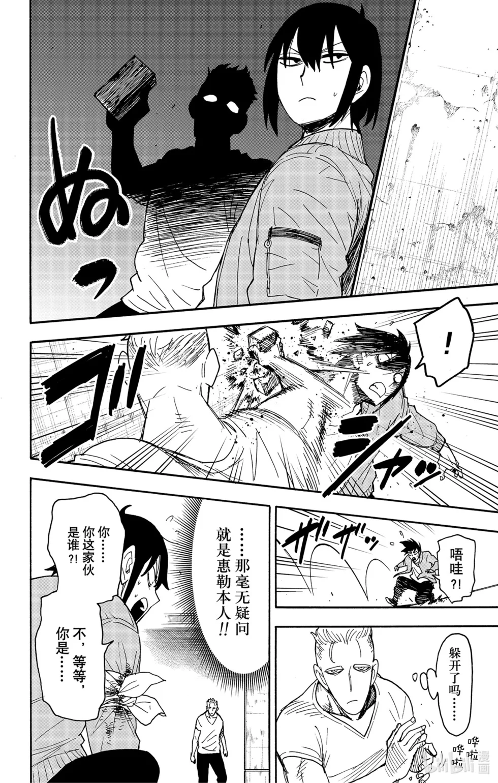 第84话 第12页