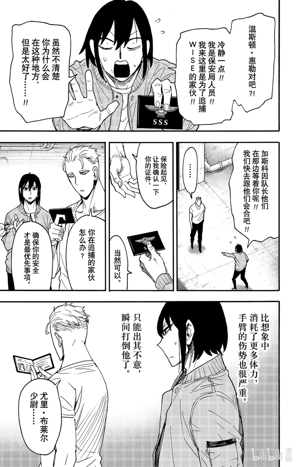 第84话 第13页