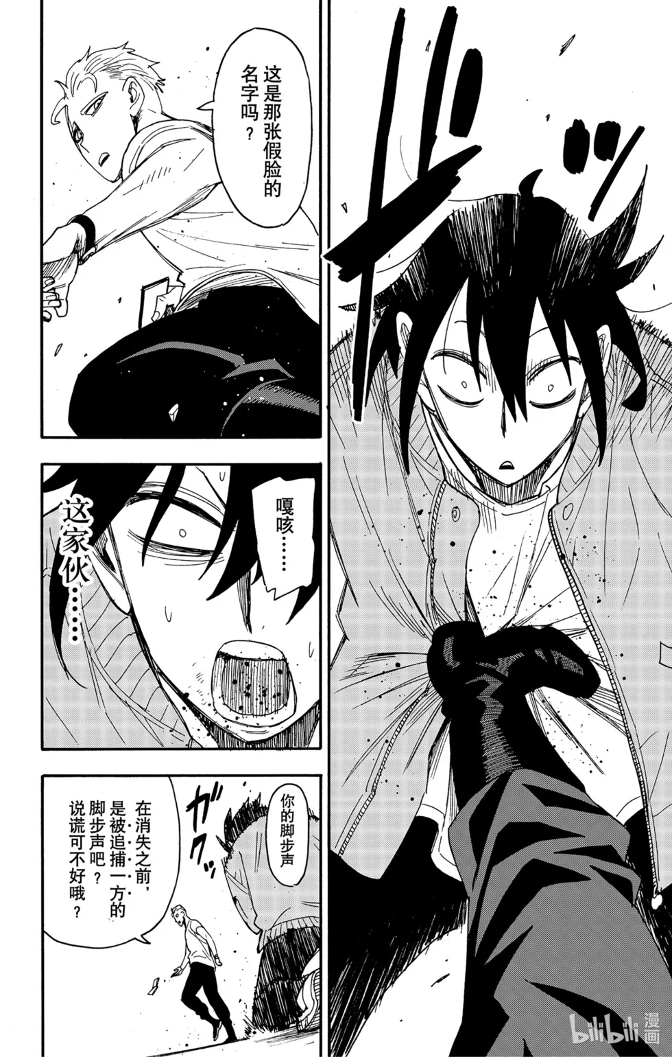 第84话 第14页