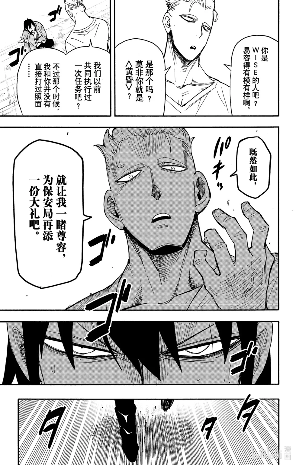 第84话 第15页
