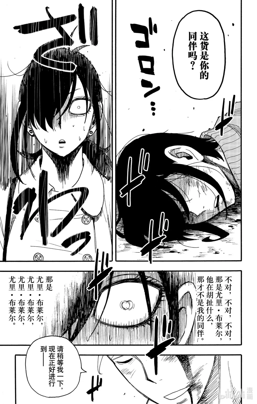 第84话 第17页