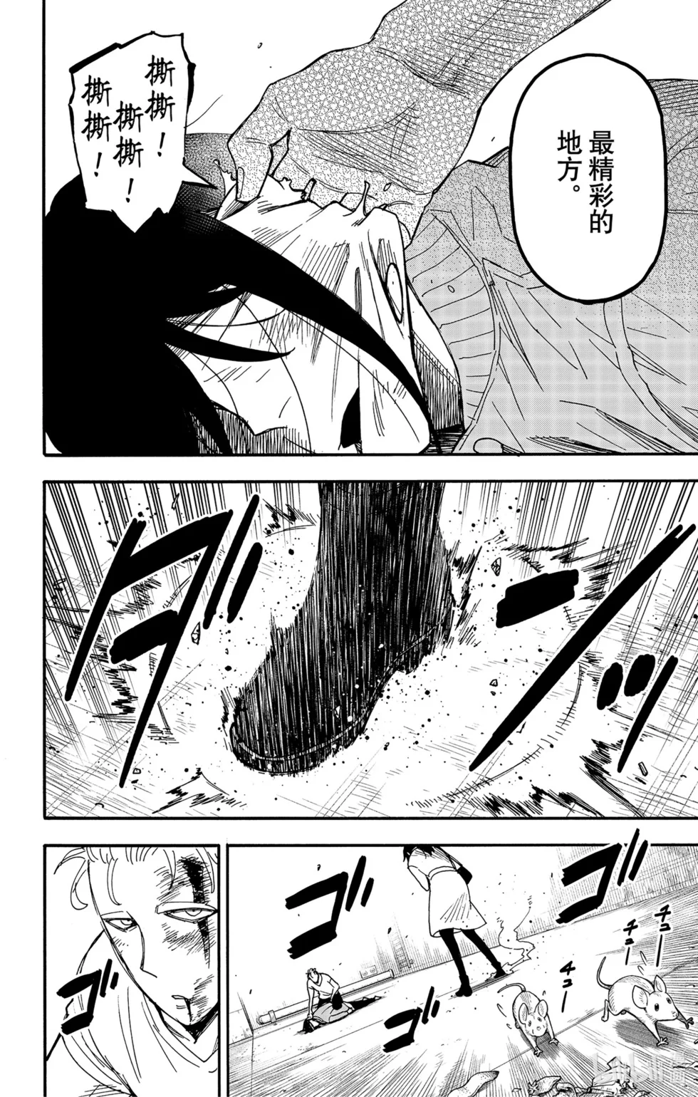 第84话 第18页