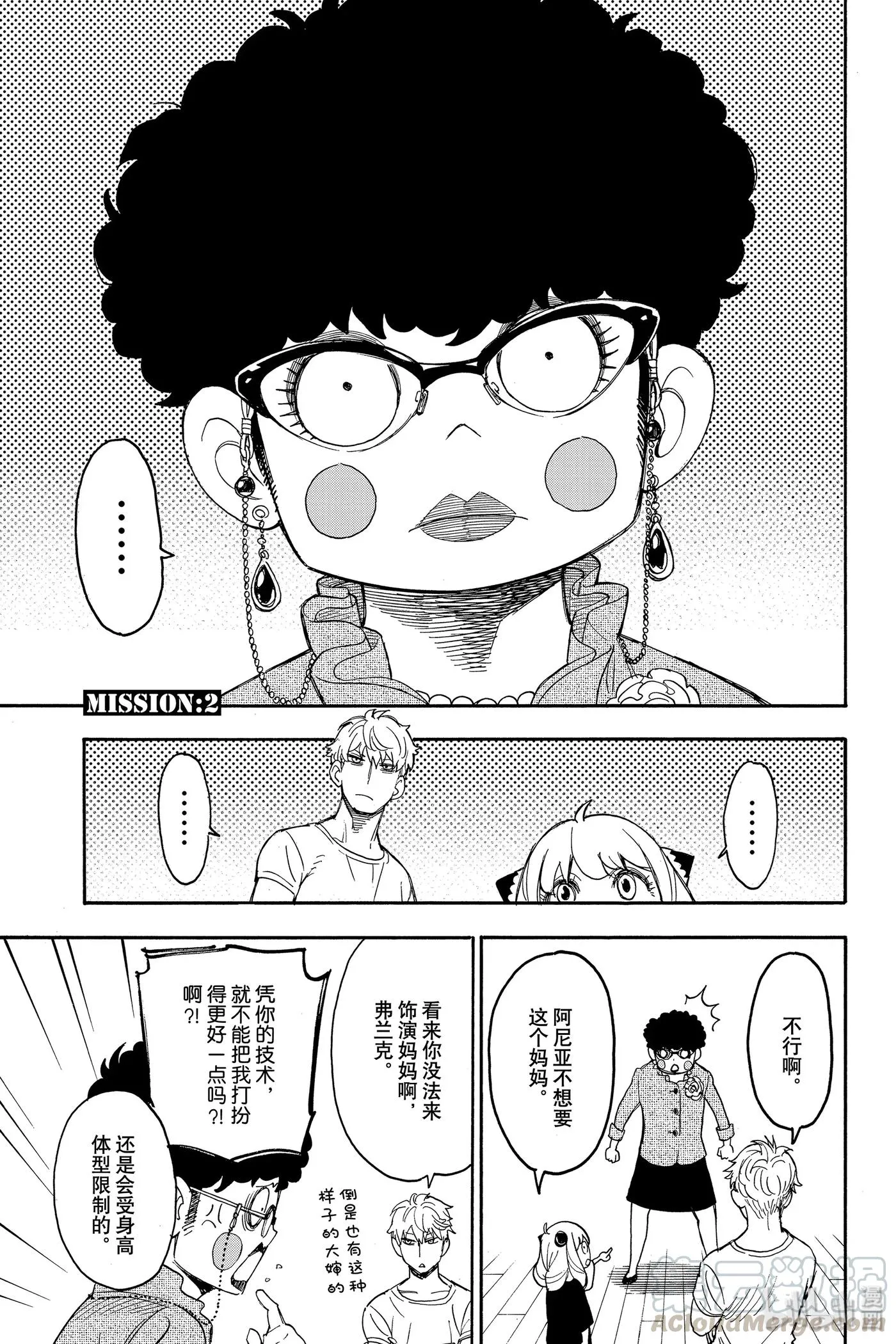 2 MISSION 2 第1页