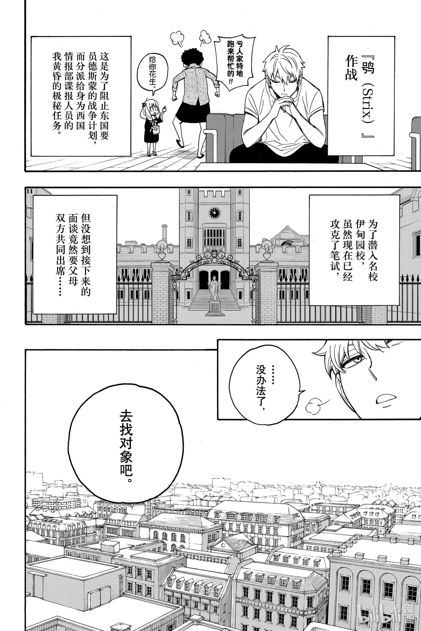 2 MISSION 2 第2页