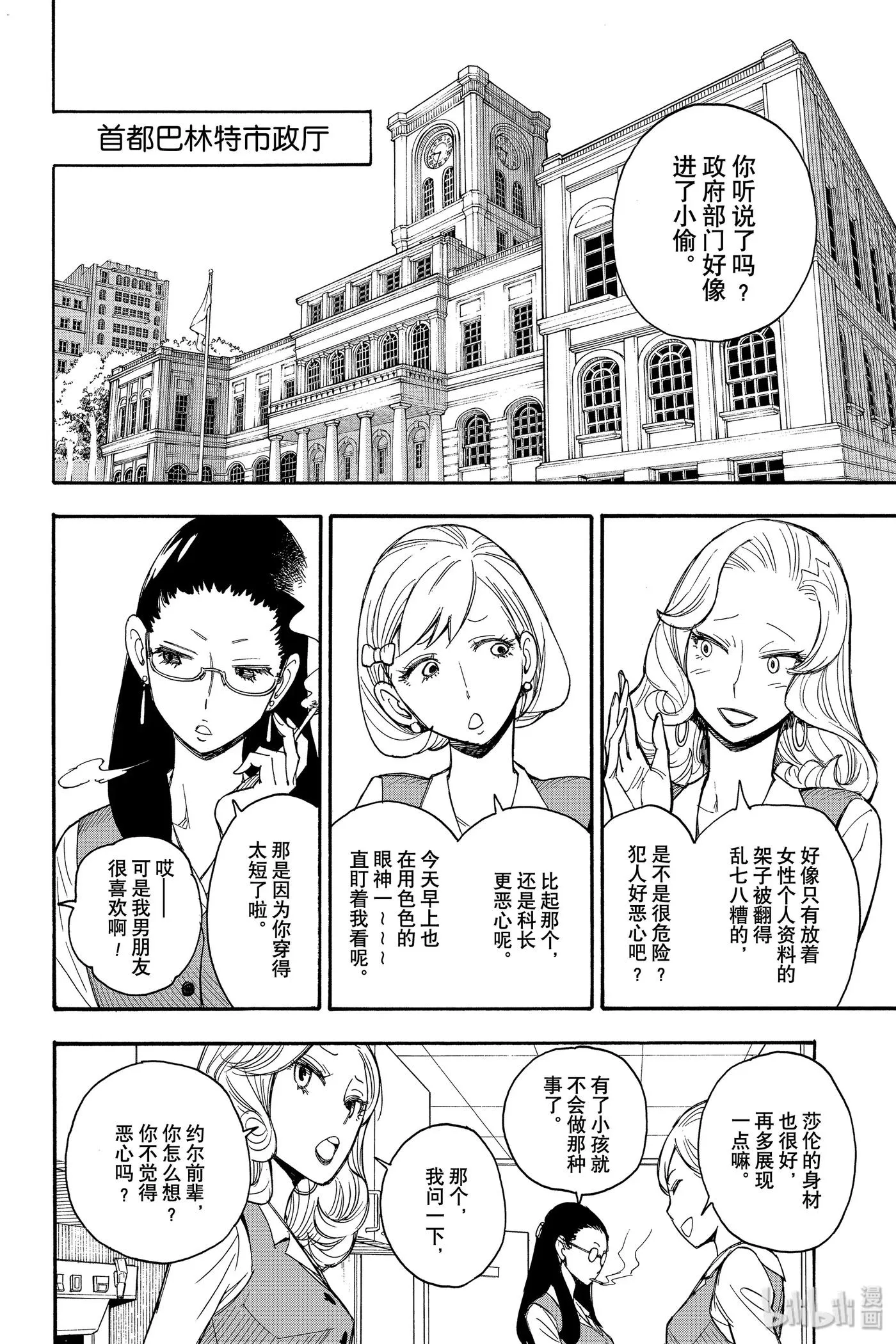 2 MISSION 2 第4页