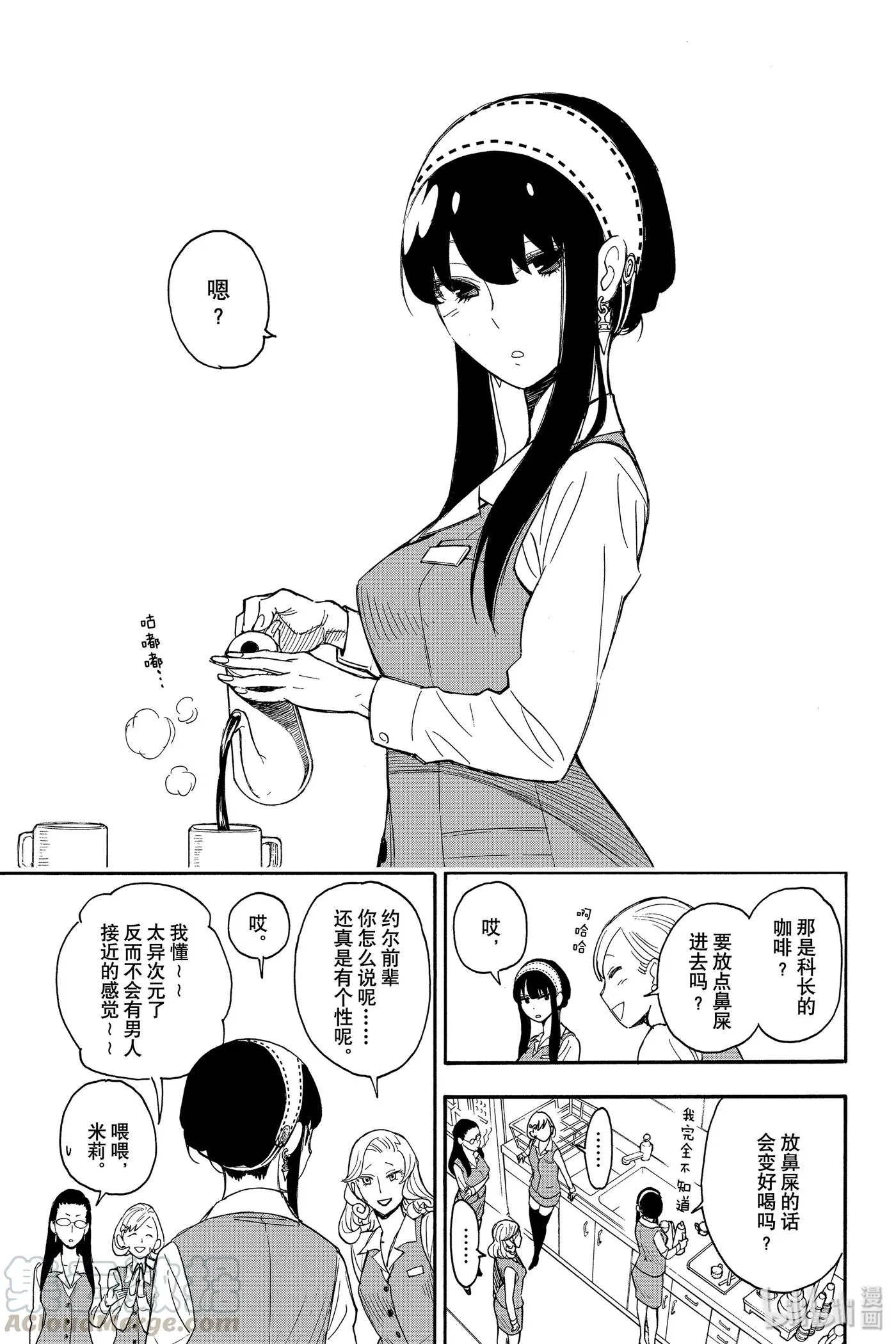 2 MISSION 2 第5页