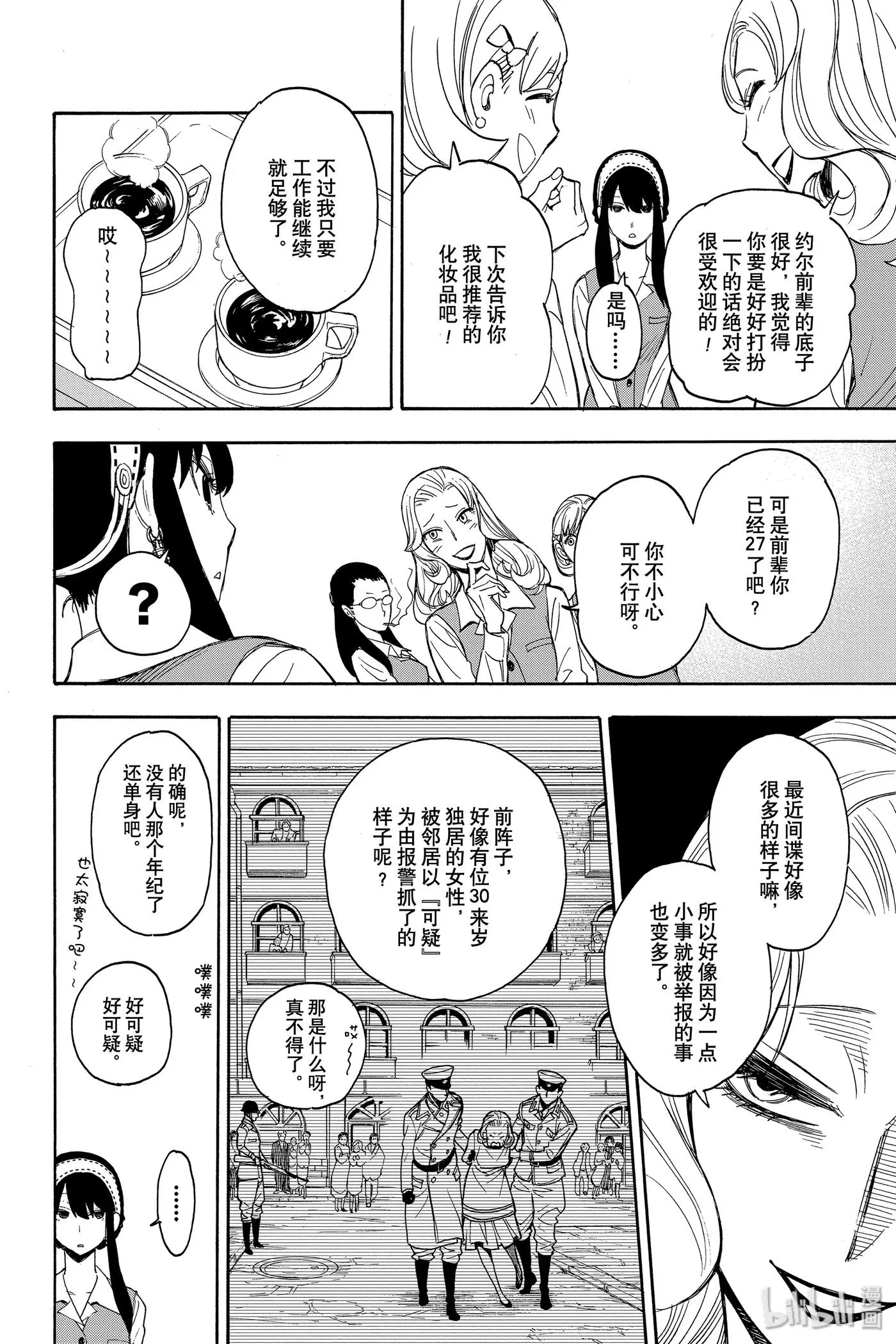 2 MISSION 2 第6页