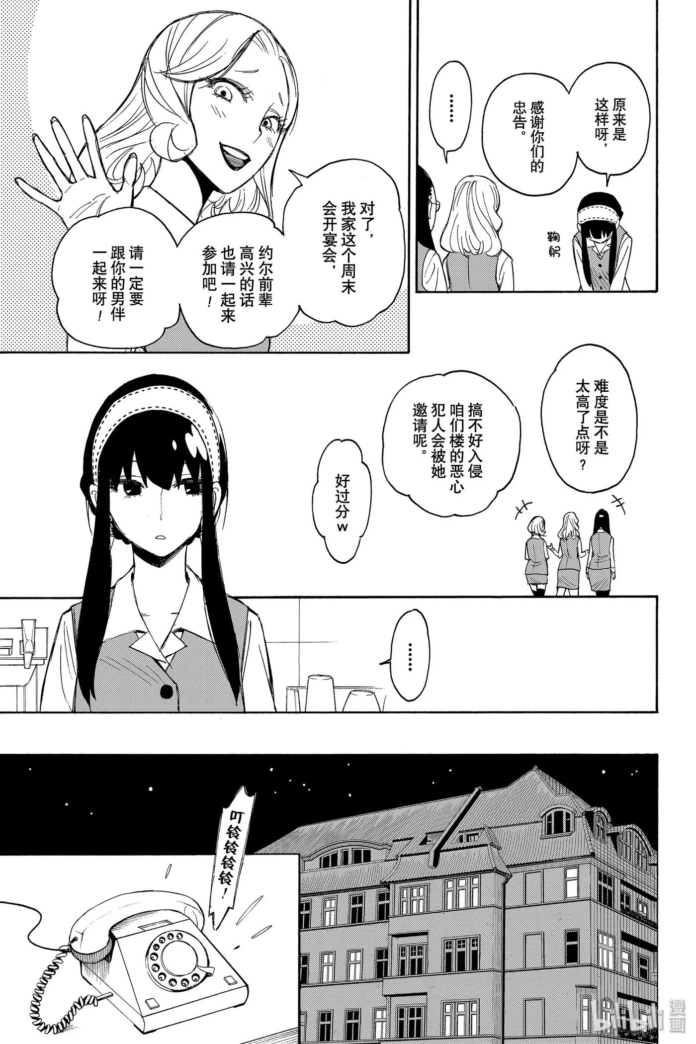 2 MISSION 2 第7页