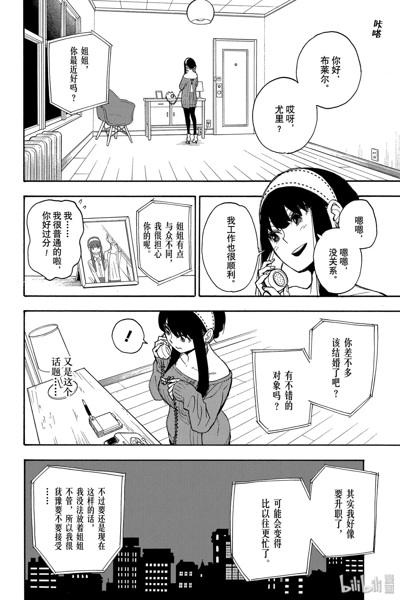 2 MISSION 2 第8页