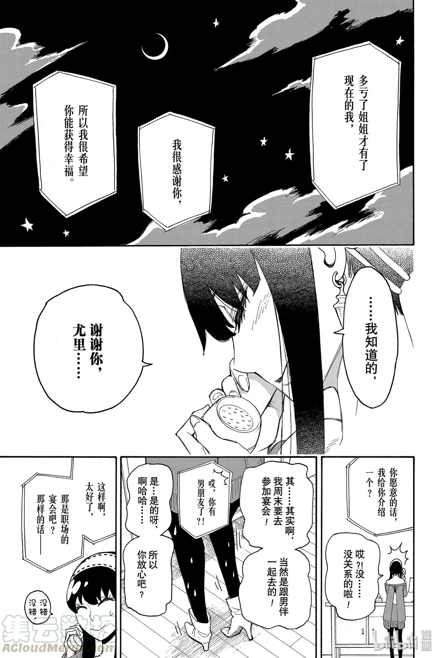 2 MISSION 2 第9页