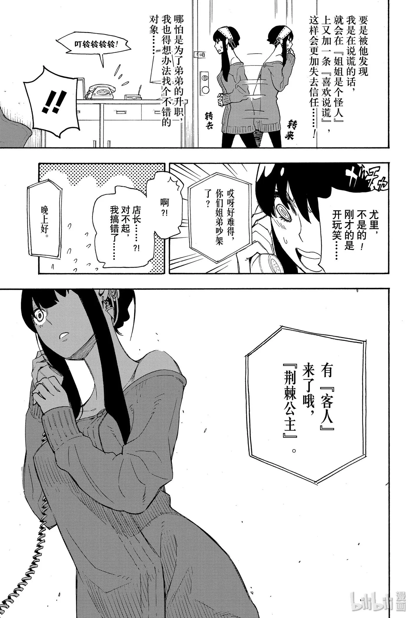 2 MISSION 2 第11页
