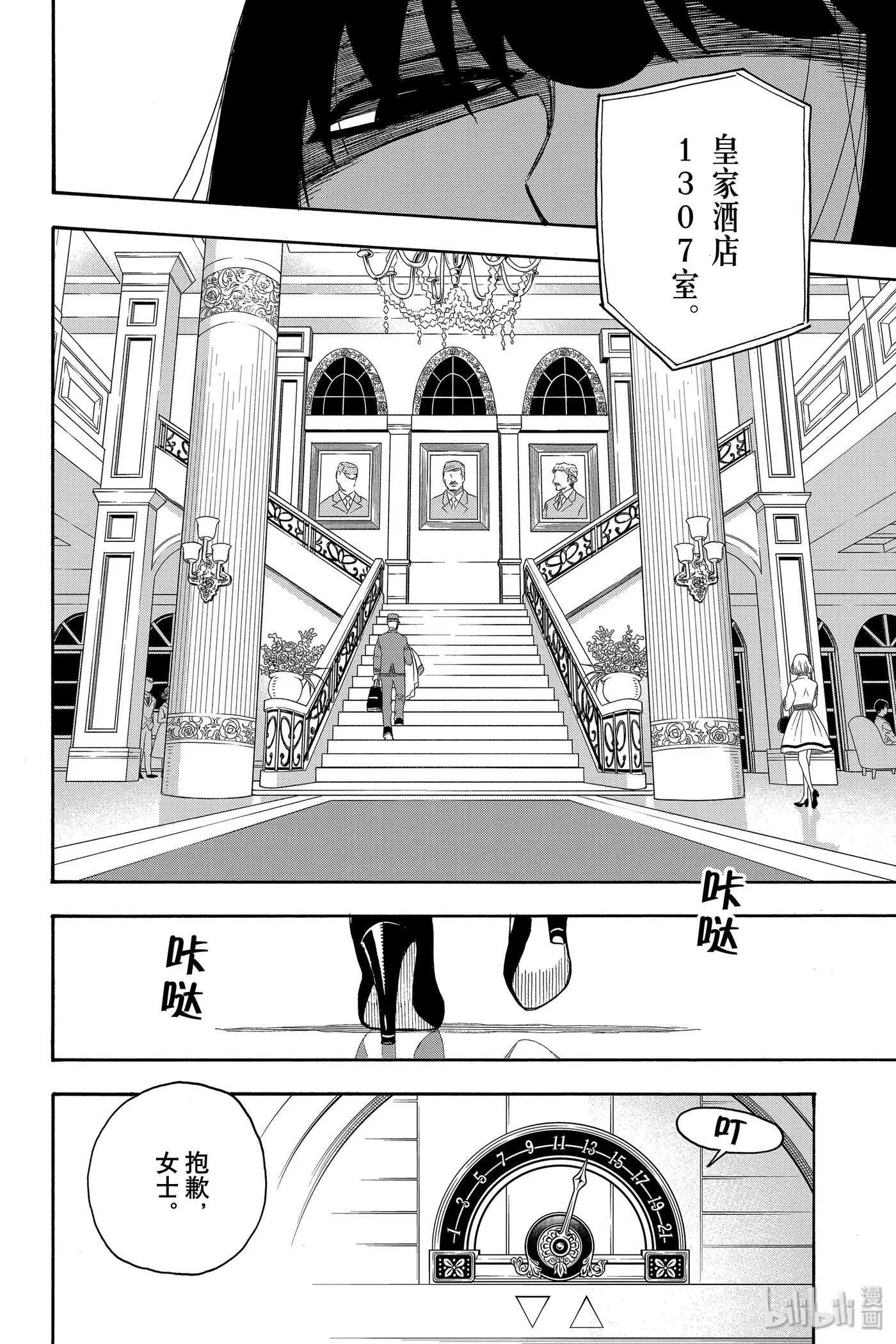 2 MISSION 2 第12页
