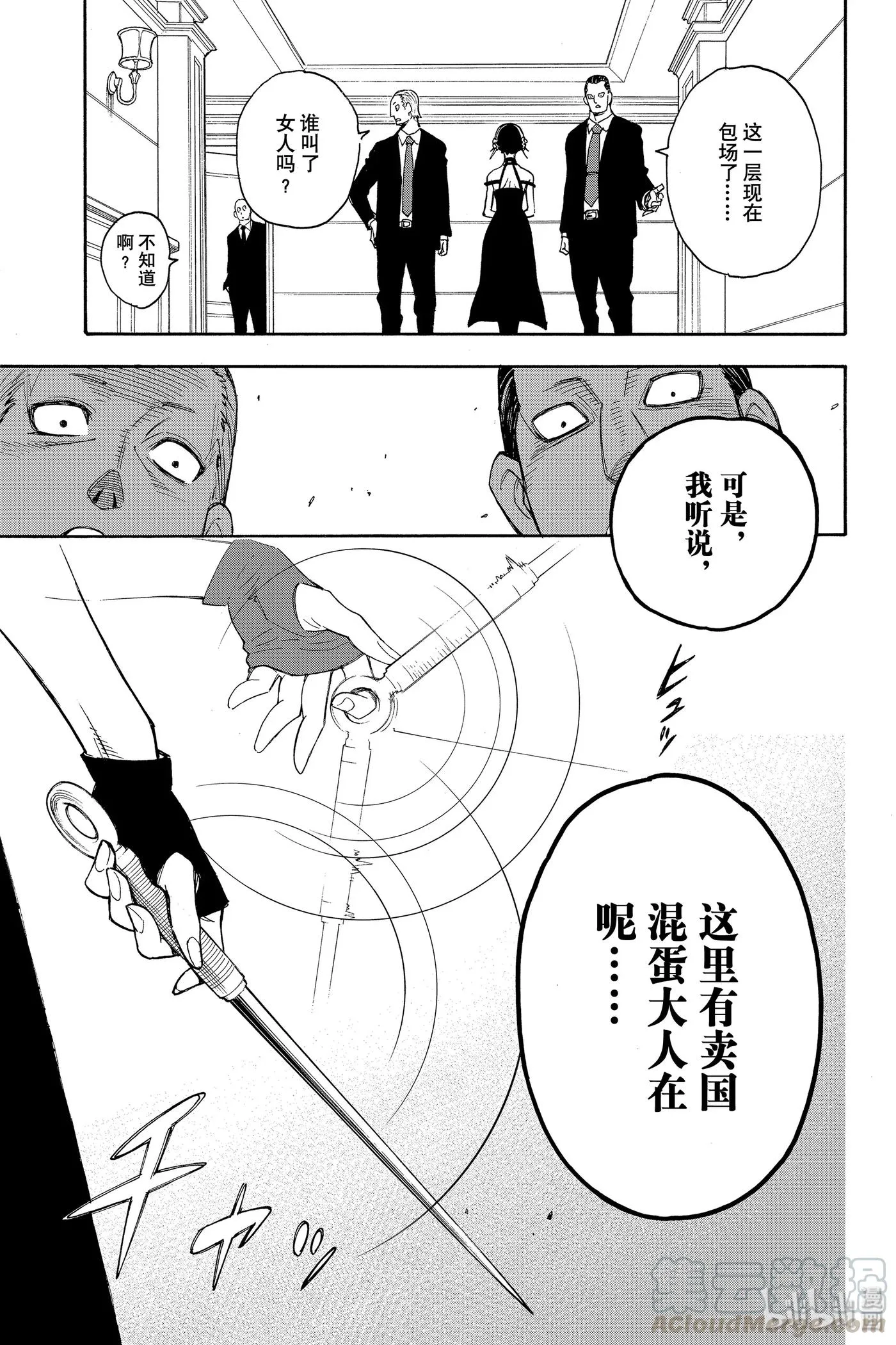 2 MISSION 2 第13页