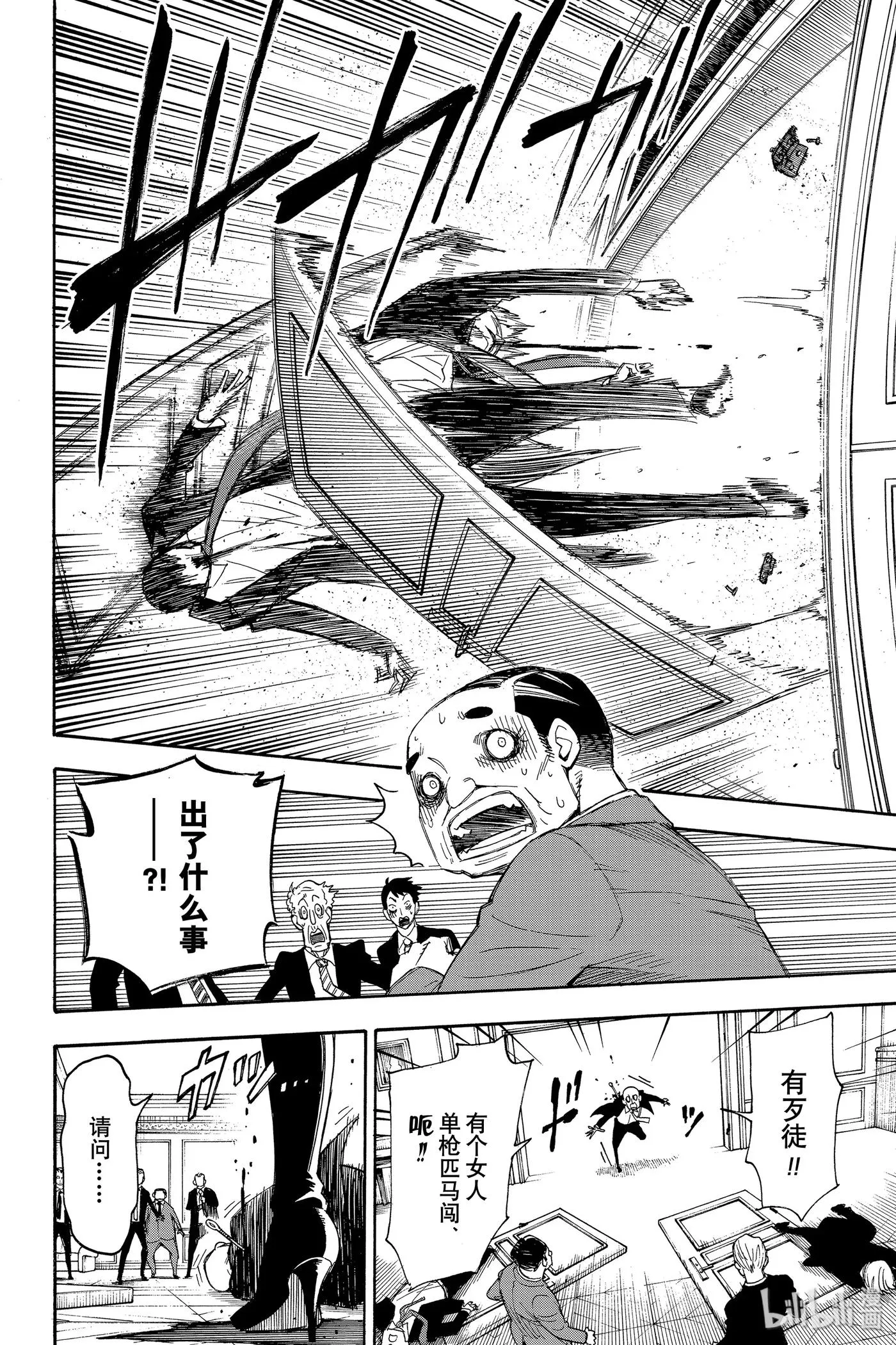 2 MISSION 2 第14页