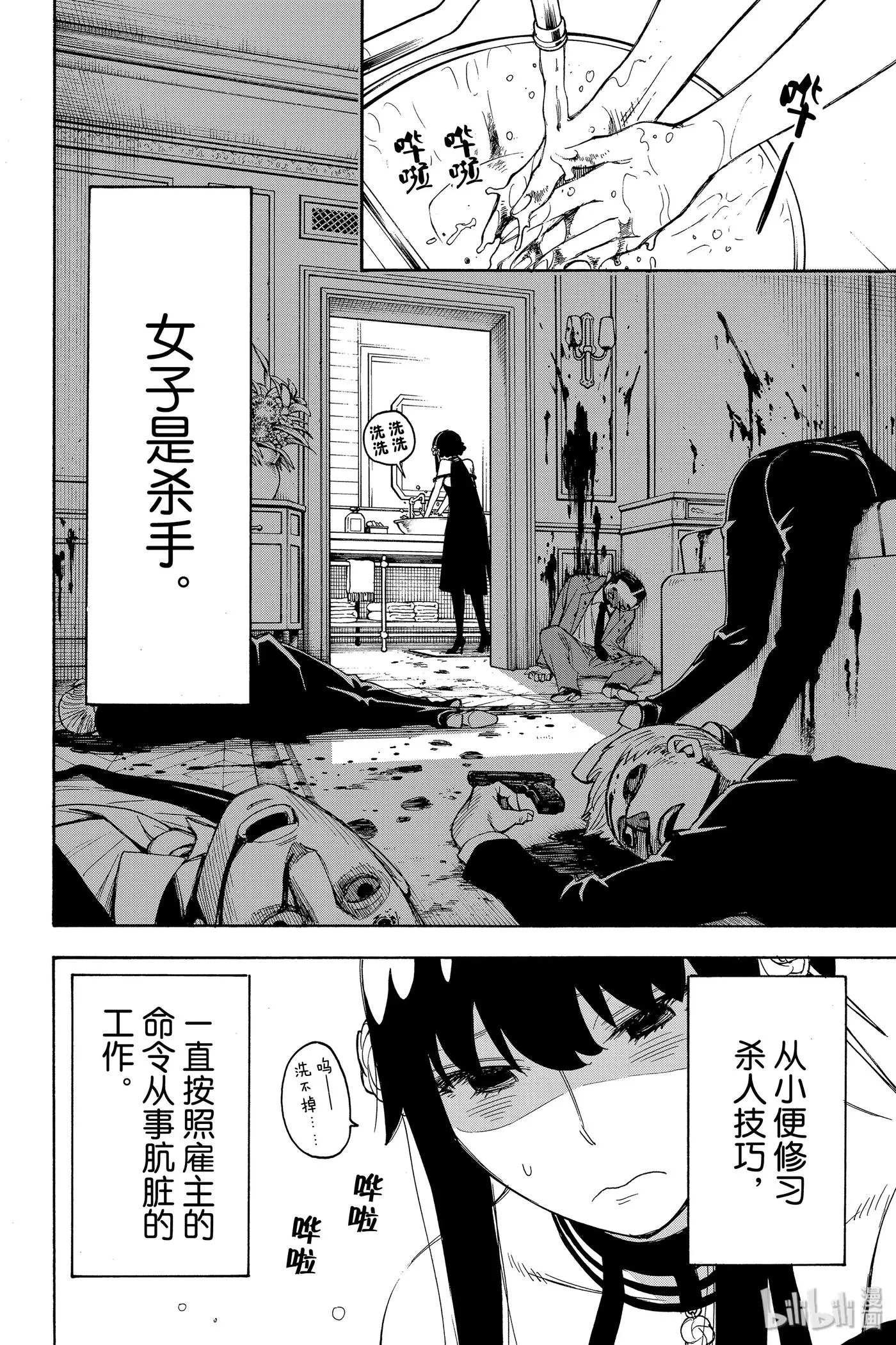 2 MISSION 2 第16页