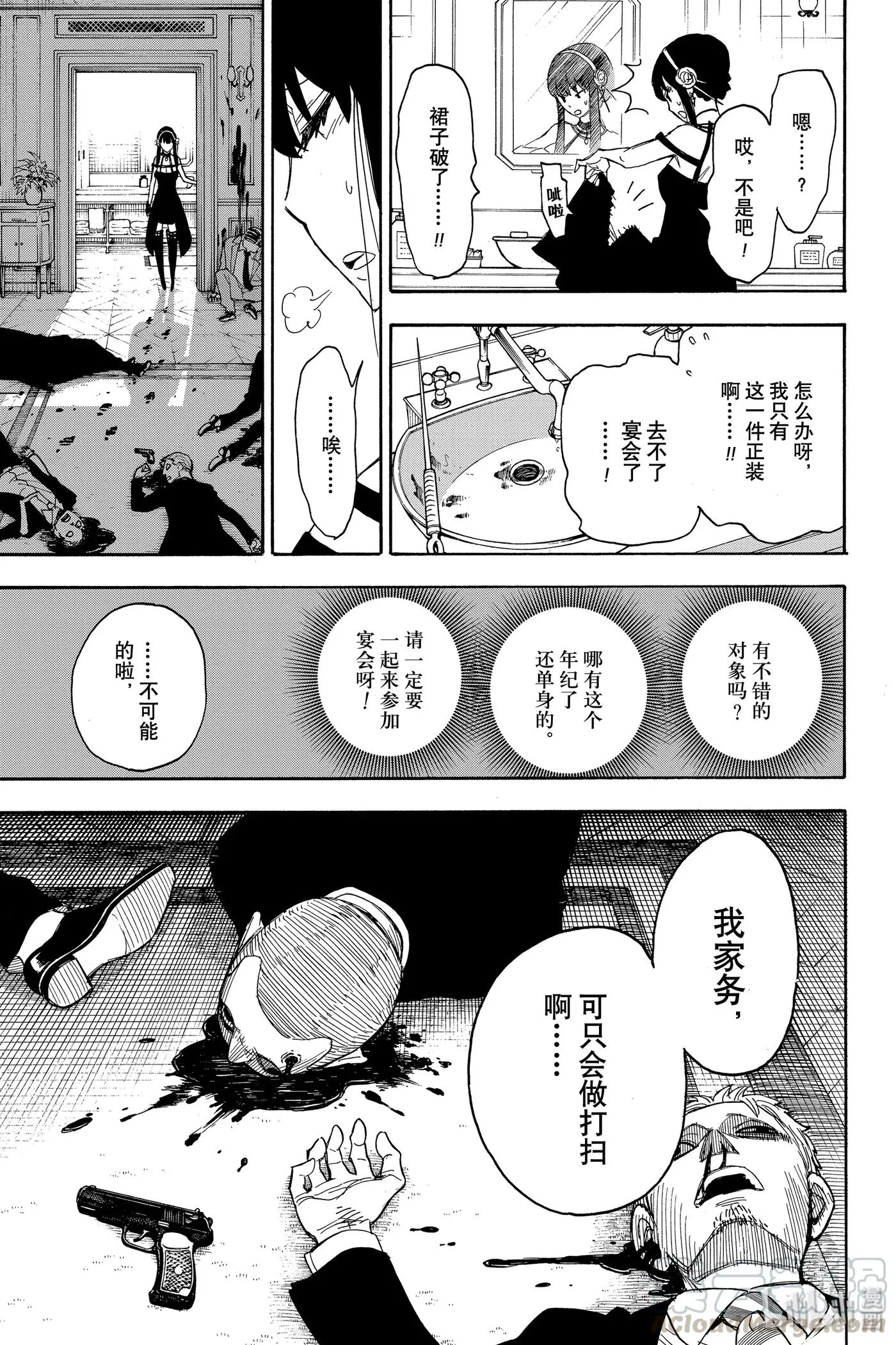2 MISSION 2 第17页