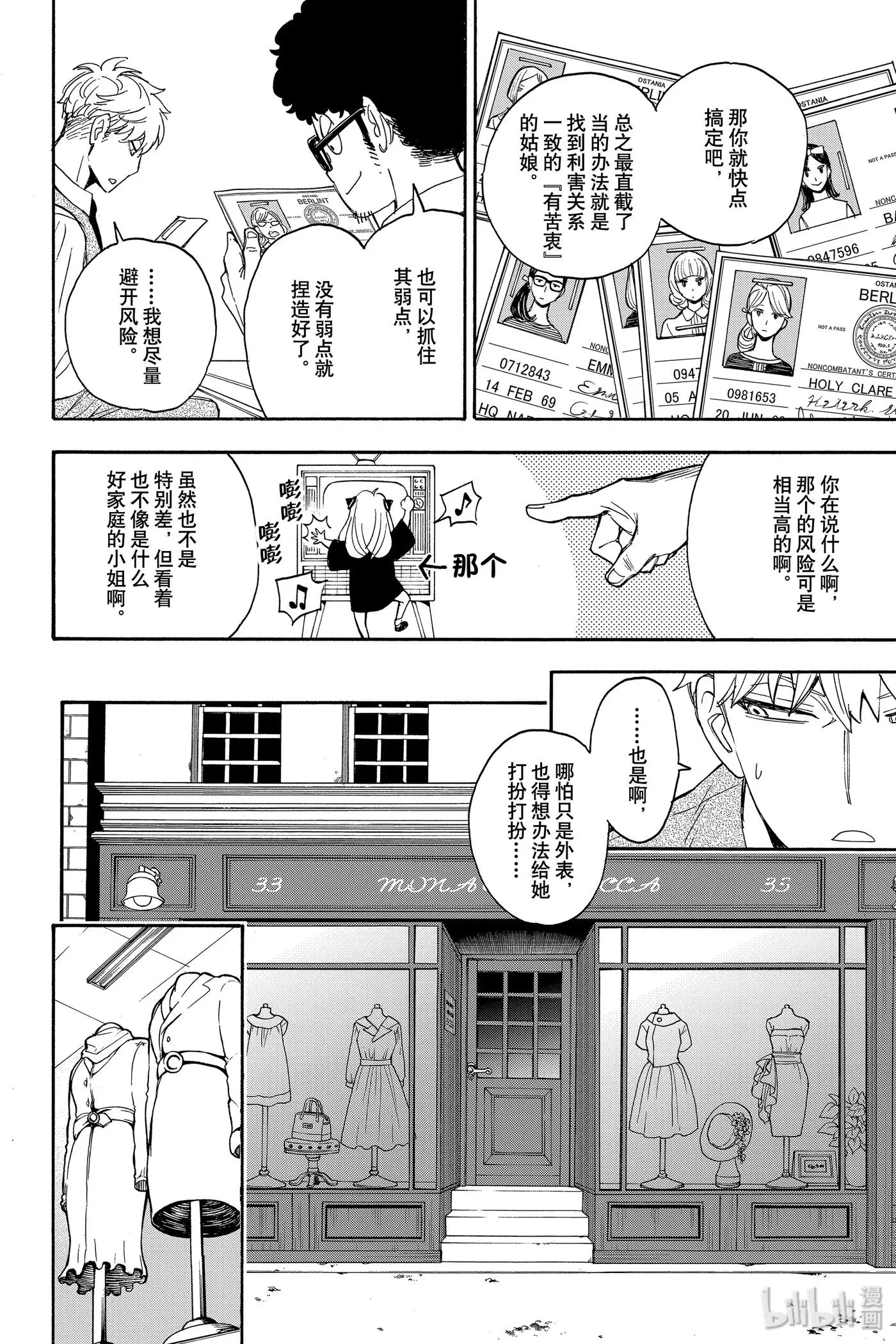 2 MISSION 2 第20页
