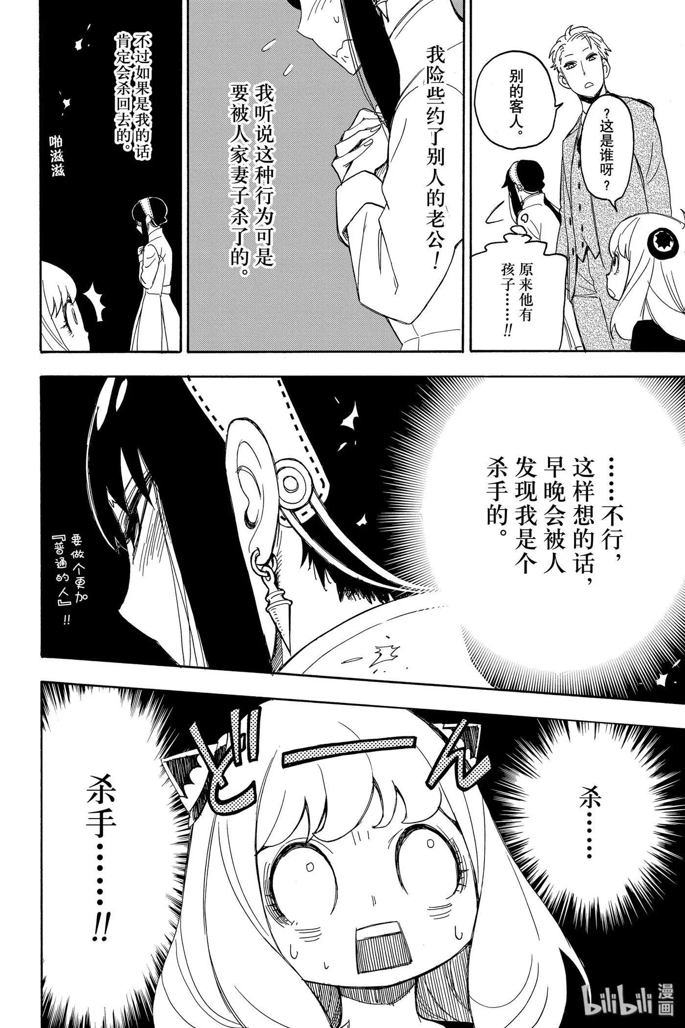 2 MISSION 2 第24页