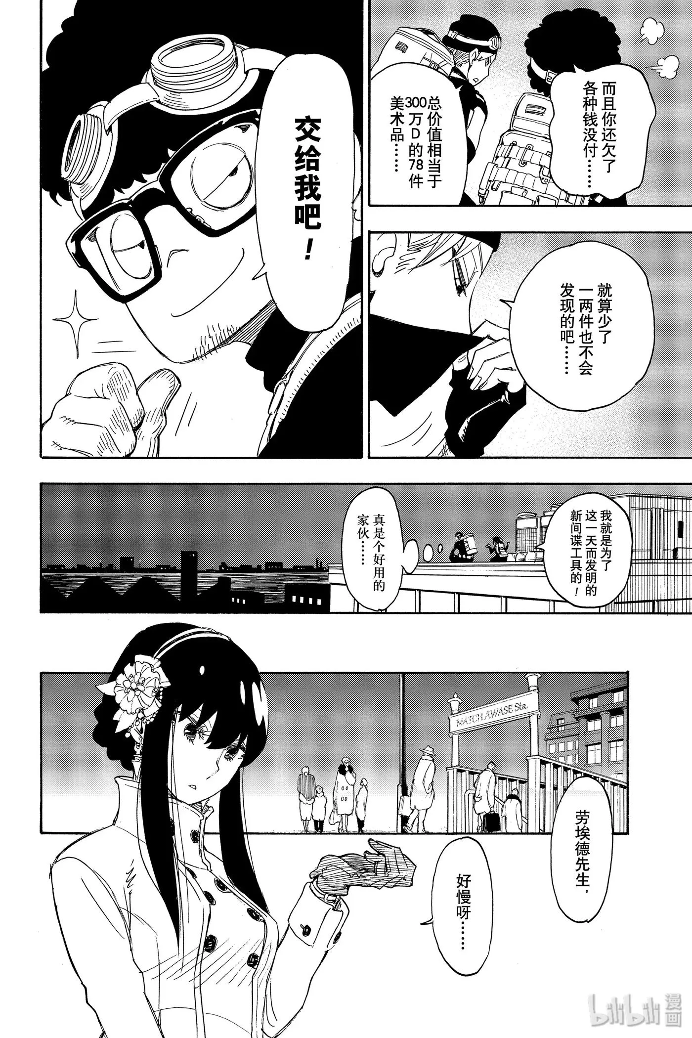 2 MISSION 2 第30页