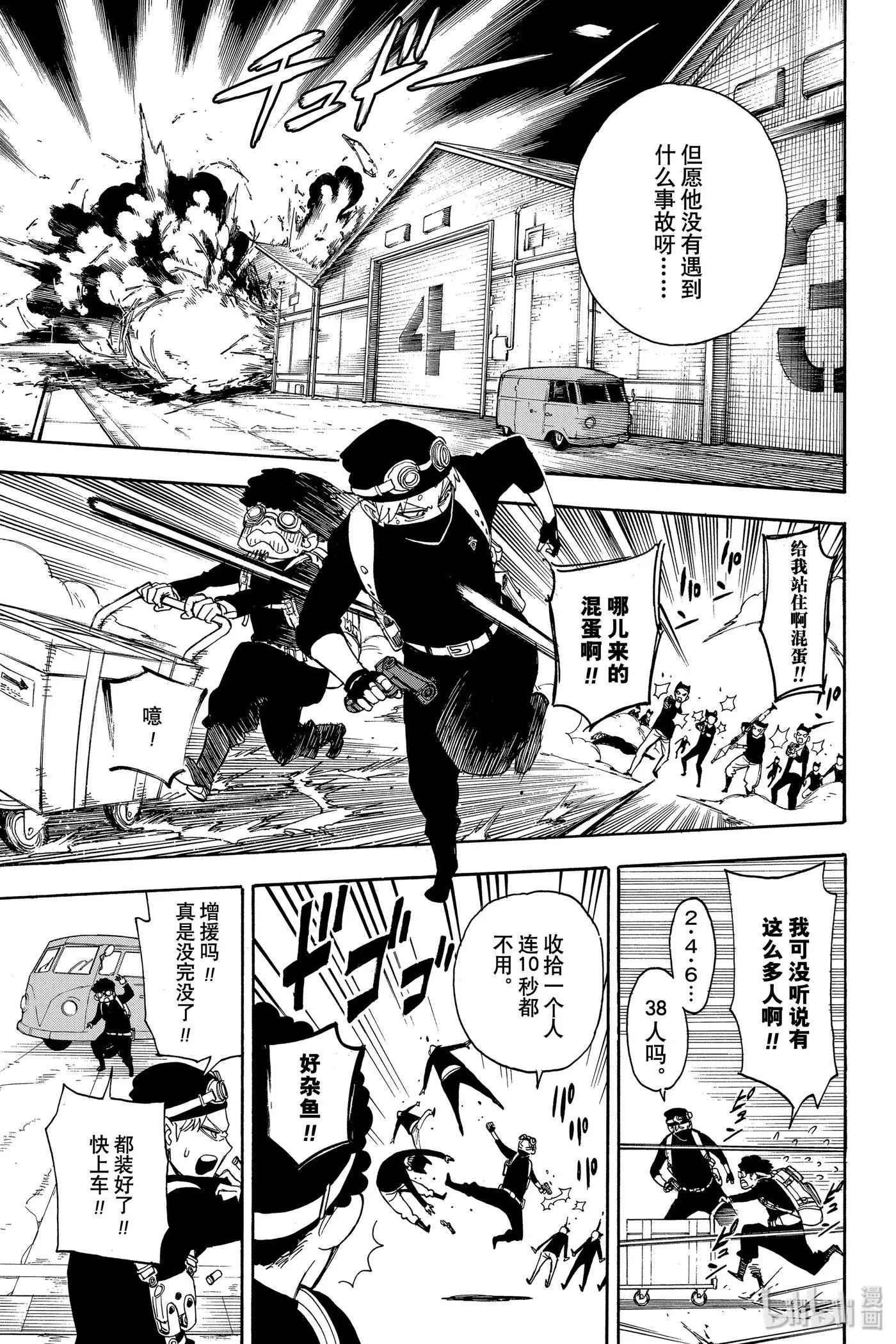 2 MISSION 2 第31页